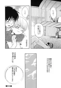 [Anthology] Shounen Shikou 5