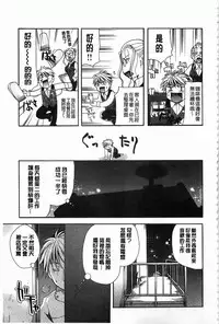 [Itou Ei] Hana no Saezuri [Chinese]