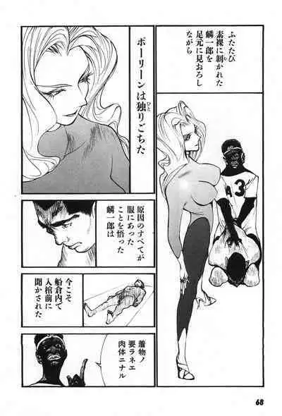 Yapoo the human cattle vol.07