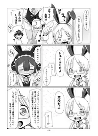 [Ikasumiya (Uchuu Ika)] Shukufuku no Mura (Made in Abyss) [Digital]