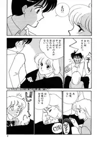 [Arimura Shinobu] Aitsu to Scandal - Teens Paradise Part 3