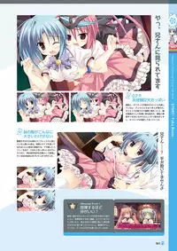 [Lump of Sugar] Magical Charming! VFB