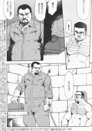 Gekkagoku-kyou Ch.4 Kikka-toushin Sect.5