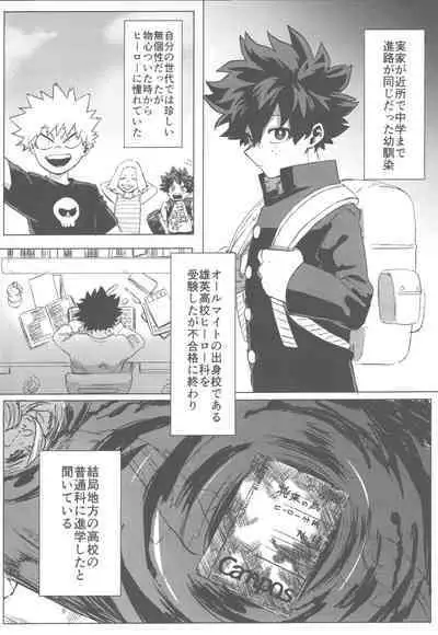 Sono Hikari goto Dakishimete