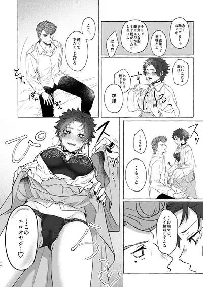 Himitsu no omocha Hako - Secret toy box