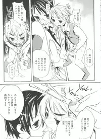 [Anthology] Koushoku Shounen no Susume 11