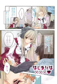 [Sid Alice] Kisstomo [Chinese]