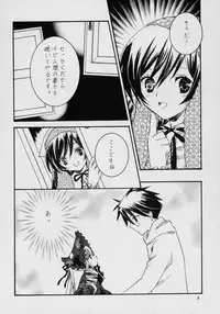 (C70) [Ookinayasino Kinositade, Pomegranate] Fukigen na Emerald (Rozen Maiden)