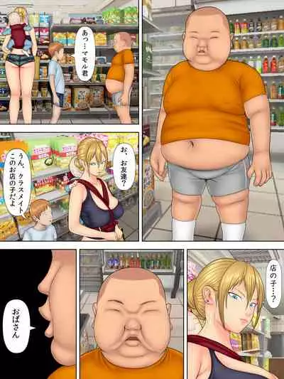 Manbiki Mama to Tencho no Musuko 1