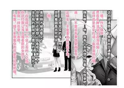 Kousai Bare, Koubu Zaseki de Netorare Choukyou