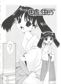 [Nekogen] Fukigen x Gokigen