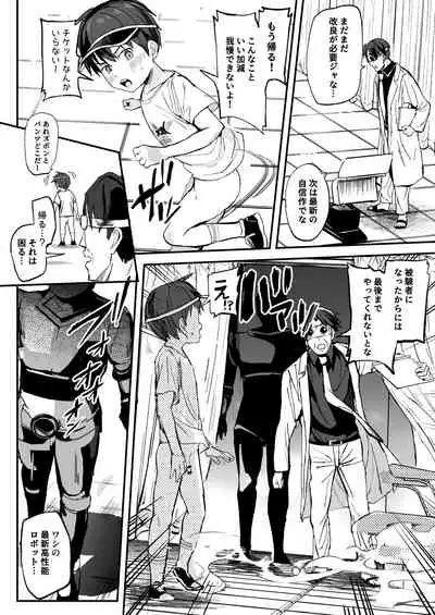 [Hochidonmai (Donburako)] Kono Kikaide Shibatte Shibotte Naka made Chunyu [Digital]