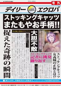 COMIC Europa 2014-07 [Digital]