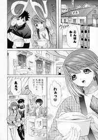 [Kahoru Yunagi] Kininaru Roommate Vol.1