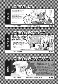 (C81) [Viva Mikinosuke (Katazaki Miki)] Bakumukai heaven (Inazuma Eleven)