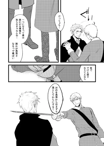 Sennen Oukoku Soushuuhen