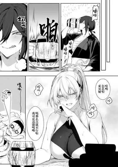 Ikusa Otome to Ikusa Goto!