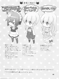 (C78) [Cafe Unlimited (Hiiragi Masaki)] Shounen Maid Kuro-kun ~Shota 3 Hen~