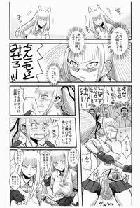 [Kakumei Seifu Kouhoushitsu (RADIOHEAD)] Chijo de Injuu (Bijo de Yajuu) [Digital]