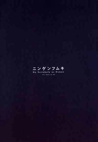 Kiana-chan Haiboku Hon