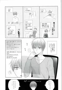 (DCR PurpleSpark 11) [Yuttari (Yuta)] Yomezumi (Kuroko no Basuke)