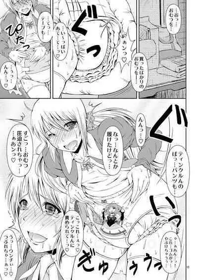 [Atelier Lunette (Mikuni Atsuko)] SCANDALOUS -Haisetsu no Utahime- act. 5 [Digital]