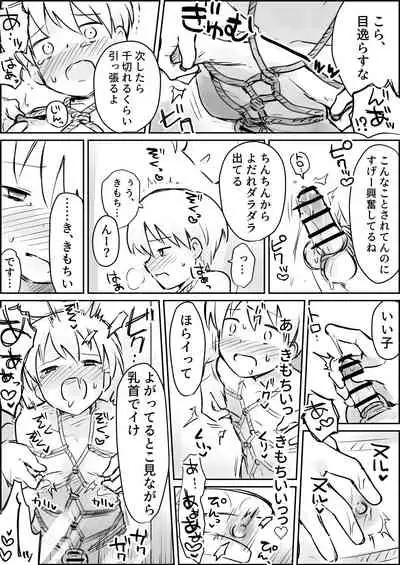 Hazimete no Kinbaku SM Tyoukyou o wara nai Zenritusen Iki Zigoku