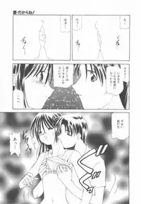 [Sakura Gai] Koi wo Shite Mimasenka