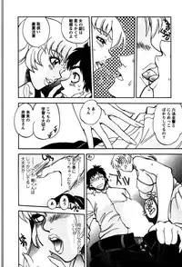 [Yagami Dai] Himitsuna Okusama