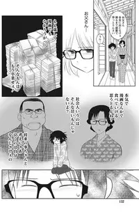 Namaiki! 2012-08 [Digital]