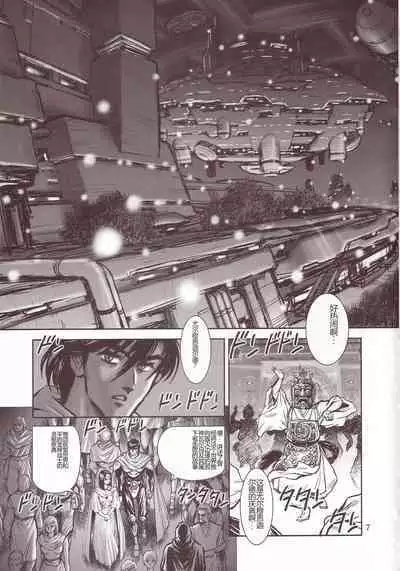 Dorei Senshi Maya Antou Hen volume. 1