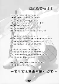 (C76) [Cute (Kamiya Tomoe)] Marisa to Asobou (Touhou Project)