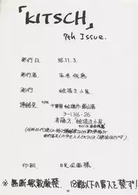 (CR24) [EKAKIGOYA NOTESYSTEM (Nanjou Asuka)] KITSCH 7th Issue (Darkstalkers)