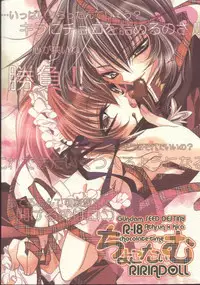 [RIRIADOLL (Takewaka Maru)] Chocolate Time (Mobile Suit Gundam Seed Destiny)