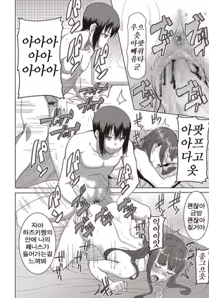 "Kare ni... Dakaremashita. Ato, Ne..." ~Otome ga Chuuko XXX Desu to Kokuhaku Suru Hi~ [Korean)