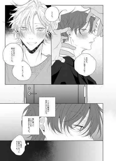 Sore o ai to yobazushite nantoyobu.