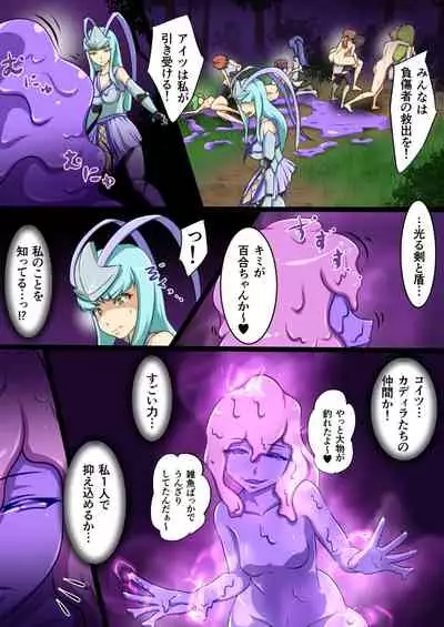 ウチの子がえっちな敵と戦って敗北する話 vsスライム編 正規ルート