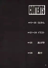 [3g] Ratokan (Super Robot Wars)(SC37)