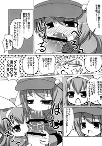 [Onigiri Kororin] Ohanabatake e ~ Joutai! (Tantei Opera Milky Holmes)