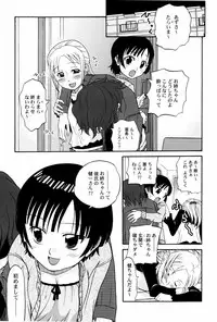 [Shamon] Yokusou no Kajitsu