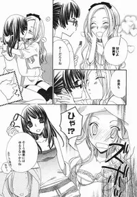 [Anthology] Yuri Hime Wildrose Vol. 5