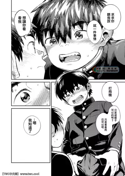 Gekkan Shounen Zoom 2021-11