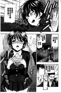 [Azuma Tesshin] Boku no Toshiue no Kanojo [Chinese]