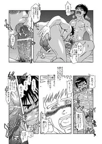 [Akitaku Kikaku (Taku Hiraku)] SIX/NINE