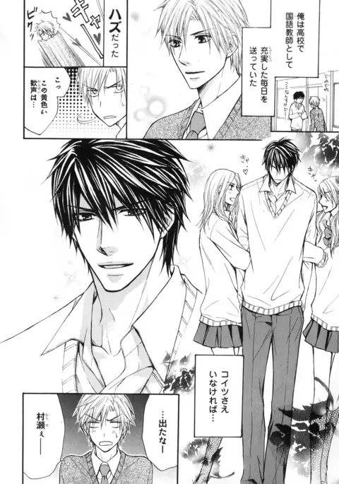 b-BOY Phoenix Vol.10 Odougu Tokushuu