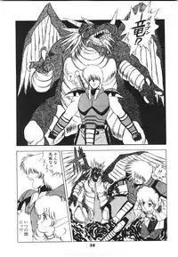 [Fuji Sangou] Labyrinth-buster