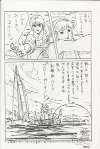 Megazone 23 Part II Doujinshi (Artland)