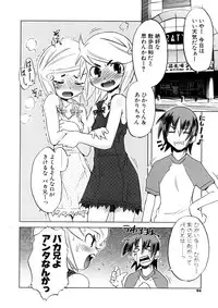 [De] Koakuma to Kohitsuji to Konekotachi Shinsouban