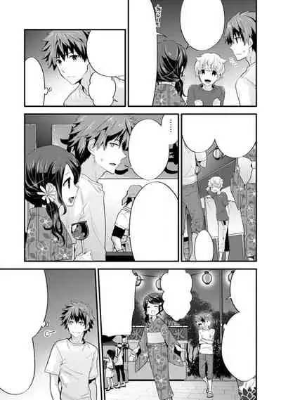 SisKoi Shitei Hitotsu Yane no Shita