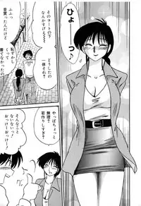 [TsuyaTsuya] Shufu Hisae no Nikki - Madam Hisae's Diary